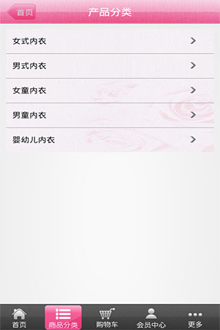內衣商城app開(kāi)發(fā)