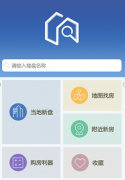 房?jì)r(jià)查詢(xún)app開(kāi)發(fā)怎么做好“大眾點(diǎn)評”