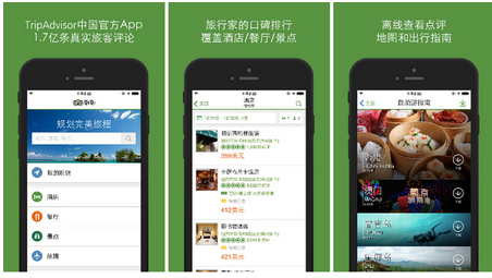 出境游app開(kāi)發(fā) 帶你游世界