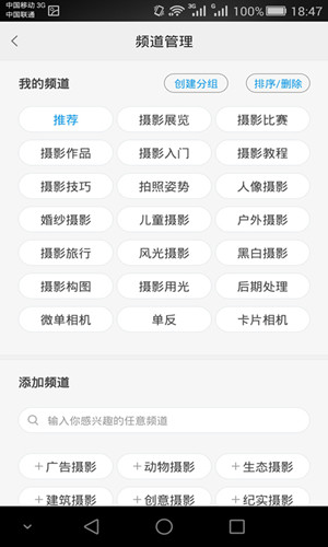 校園攝影app開(kāi)發(fā)開(kāi)發(fā)雖然小眾市場(chǎng)卻很大