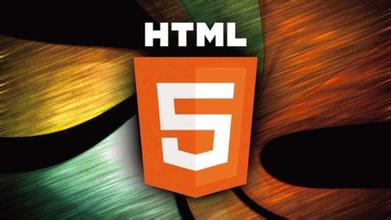 HTML5開(kāi)發(fā)如何讓網(wǎng)頁(yè)變得極簡(jiǎn)