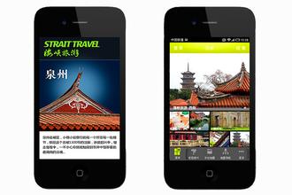 旅游APP開(kāi)發(fā)多少錢(qián)