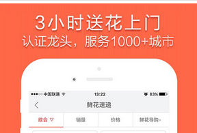 七夕節鮮花配送app助你示愛(ài)一臂之力
