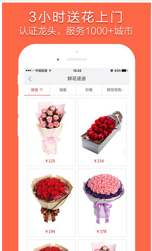 七夕節鮮花配送app助你示愛(ài)一臂之力