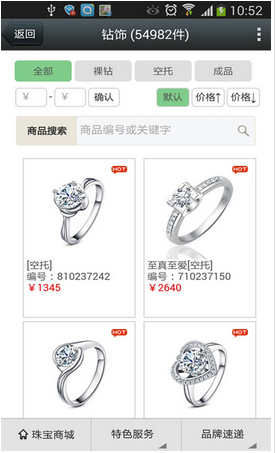 珠寶店管理軟件助力企業(yè)發(fā)展更好