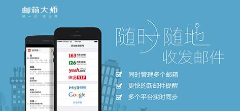 企業(yè)郵箱app開(kāi)發(fā)有效提升辦公效率