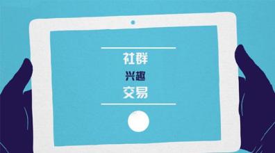 社群電商app開(kāi)發(fā)為什么不好做