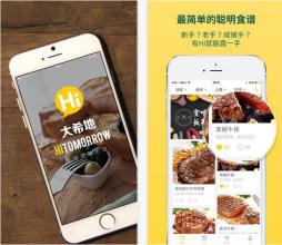 綠色廚房APP軟件開(kāi)發(fā)案例解析
