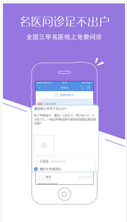 在線(xiàn)醫療app發(fā)展現狀分析