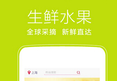 水果APP開(kāi)發(fā) 一個(gè)萌寵熱的APP