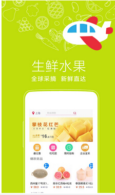 水果APP開(kāi)發(fā) 一個(gè)萌寵熱的APP