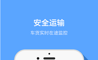 物流貨運app開(kāi)發(fā)最好時(shí)代已來(lái)臨 