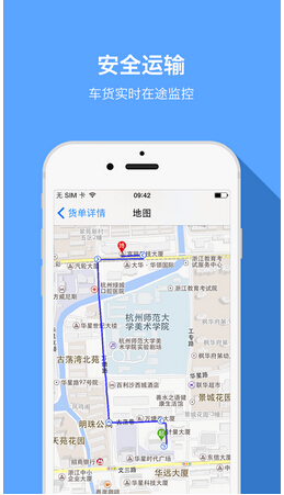 物流貨運app開(kāi)發(fā)最好時(shí)代已來(lái)臨