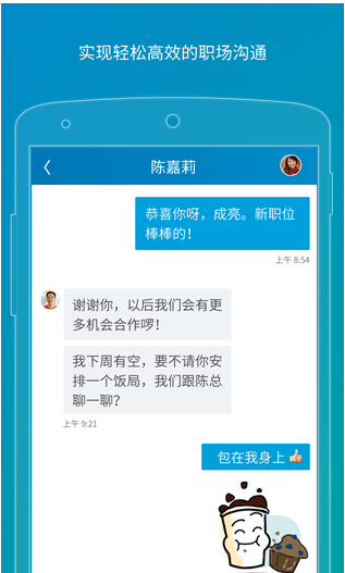 社交app設計思路分析