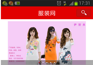 服裝搭配app開(kāi)發(fā)多少錢(qián) 