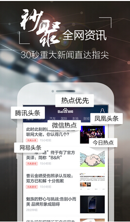 新聞?dòng)⒄Z(yǔ)app開(kāi)發(fā)該如何吸引用戶(hù)