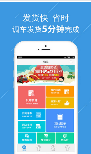 眾包物流app開(kāi)發(fā)該如何盈利