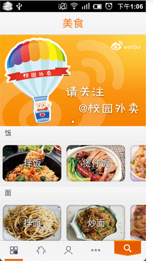 校園APP也跟著(zhù)開(kāi)學(xué)了