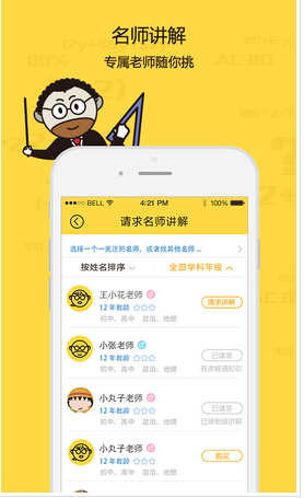 開(kāi)學(xué)季，課程表APP駕到