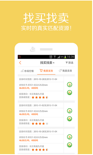 電商財務(wù)軟件輕松管理賬目