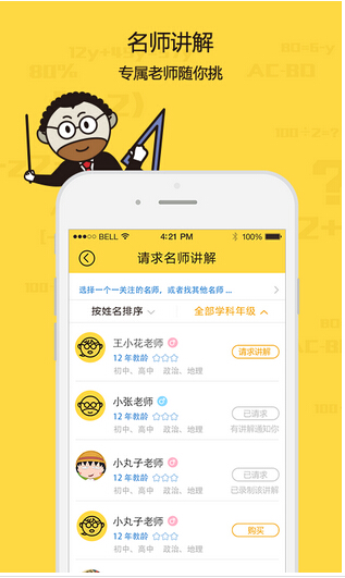 語(yǔ)言學(xué)習APP 讓孩子在娛樂(lè )中培養良好的語(yǔ)言習慣