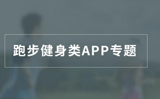 健身餐app開(kāi)發(fā)會(huì )是一門(mén)好生意嗎