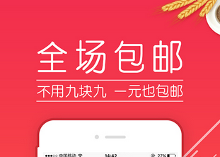 扒一扒好用的拼團app