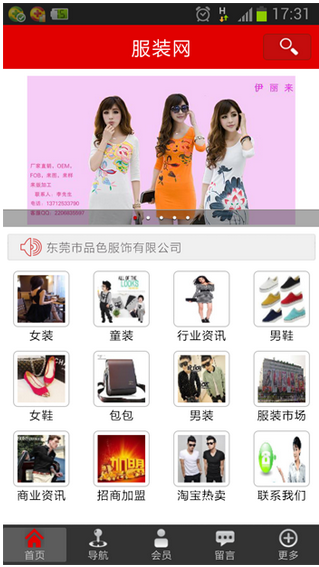 服裝app開(kāi)發(fā)需要多久