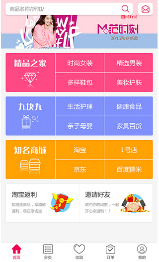 簡(jiǎn)單的移動(dòng)社群電商app為何會(huì )是偽命題