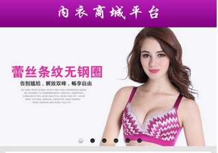 內衣電商app開(kāi)發(fā) 該如何服務(wù)好女性用戶(hù)