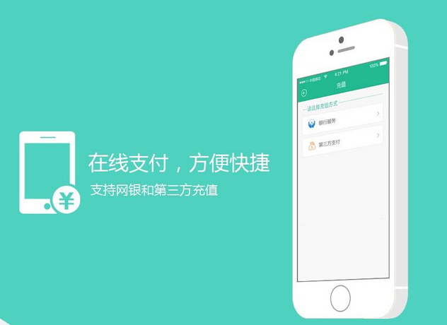 解析第三方支付app支付寶為何要收費 