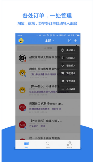 快遞跟蹤app開(kāi)發(fā) 小哥的行蹤輕松掌握