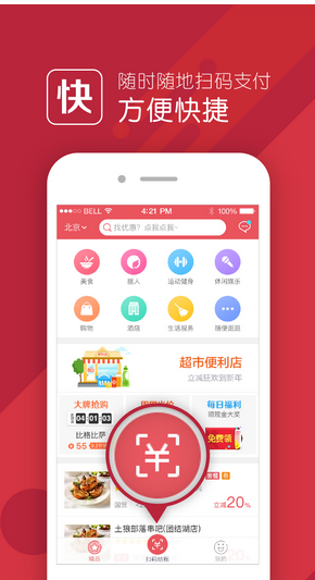 生活消費app開(kāi)發(fā)應回歸理性化