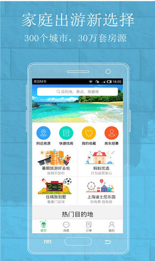 酒店app開(kāi)發(fā)需要多長(cháng)時(shí)間