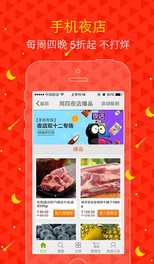 電商app開(kāi)發(fā)需要多長(cháng)時(shí)間