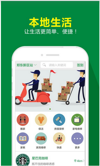 本地生活APP開(kāi)發(fā)需要多長(cháng)時(shí)間