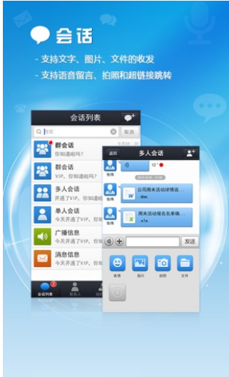 即時(shí)通信軟件開(kāi)發(fā)為何會(huì )成為香餑餑