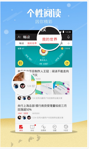 新聞資訊app網(wǎng)易新聞為何會(huì )被拆分