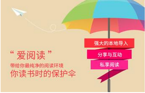 移動(dòng)閱讀app開(kāi)發(fā) 該如何借社區的力