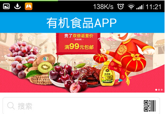 食品安全軟件開(kāi)發(fā) 吃得更放心