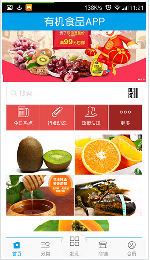 食品安全軟件開(kāi)發(fā) 吃得更放心
