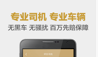 專(zhuān)車(chē)app神州專(zhuān)車(chē)為何會(huì )推免費C2C平臺 