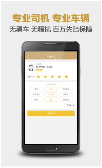 專(zhuān)車(chē)app神州專(zhuān)車(chē)為何會(huì )推免費C2C平臺 