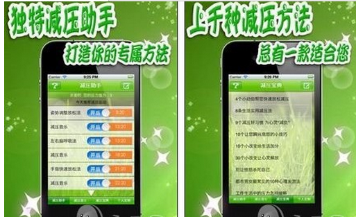 情緒管理app開(kāi)發(fā) 關(guān)注抑郁癥 