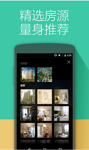 房?jì)r(jià)漲漲漲 房產(chǎn)app開(kāi)發(fā)買(mǎi)買(mǎi)買(mǎi)