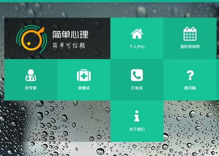 心理app開(kāi)發(fā) 讓青少年健康成長(cháng)