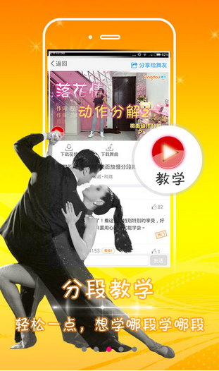 廣場(chǎng)舞APP軟件開(kāi)發(fā) 市場(chǎng)大得嚇人