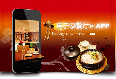 餐飲類(lèi)app開(kāi)發(fā)深受“吃貨”青睞