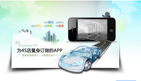 汽車(chē)app開(kāi)發(fā)需要多長(cháng)時(shí)間