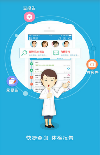 移動(dòng)醫療軟件開(kāi)發(fā)的3種模式解析